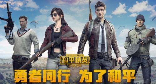 璀璨和平精英最新爆料,新爆料揭秘游戏全新内容与玩法升级